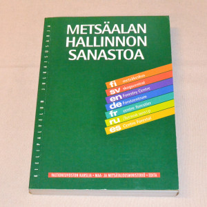 Metsäalan hallinnon sanastoa